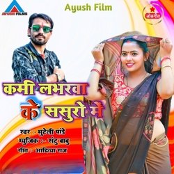 Kami Loverwa Ke Sashuri Me