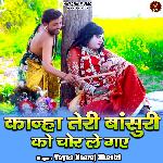 Kanha Teri Bansuri Ko Chhor Le Gaye