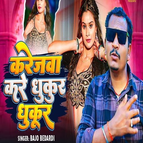 Karejawa Kare Dhukur Dhukur
