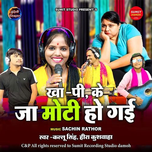 Kha Pee Ke Ja Moti Ho Gai