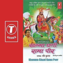 Khambha Dhani Rama Peer-JjBcewRBZWw