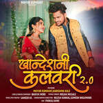 Khandeshni Kalavari 2.0