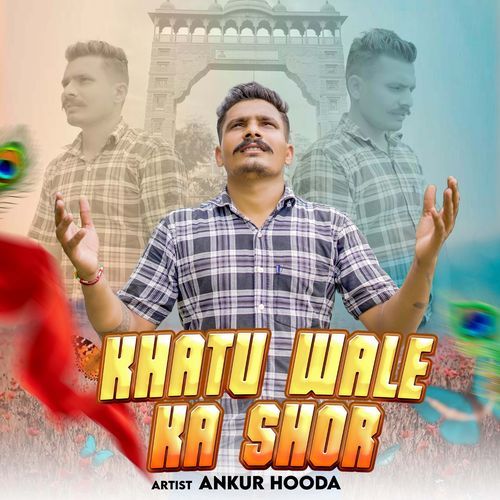 Khatu Wale Ka Shor