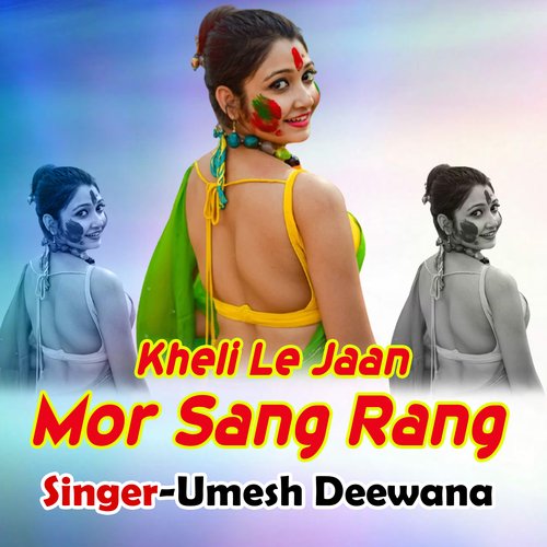 Kheli Le Jaan Mor Sang Rang