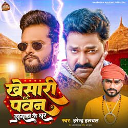 Khesari VS Pawan Jhagda Ke Ghar-EhAKfSBzcEo