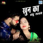 Khun Ka Aansu Rulave