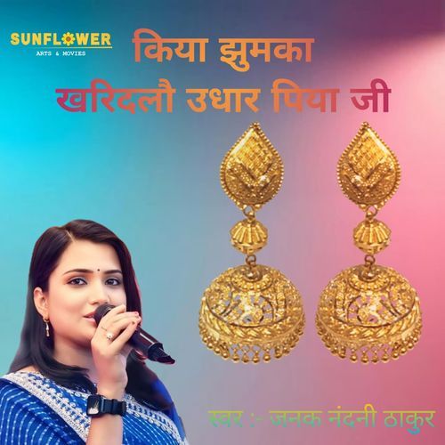 Kiya Jhumka Kharidlau Udhar Piya Ji