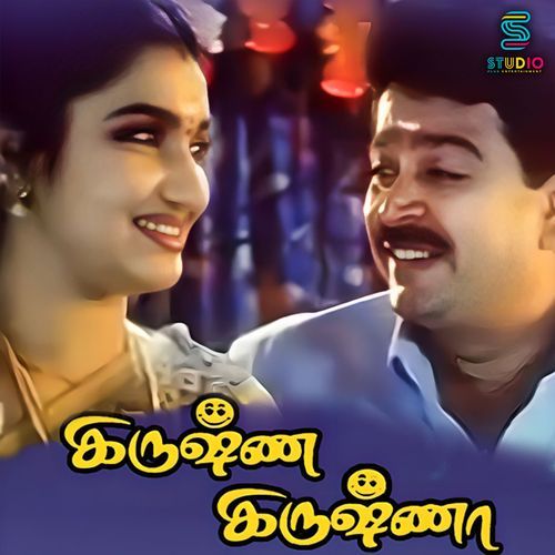Krishna Krishna (Original Motion Picture Soundtrack)
