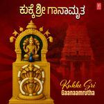 He Swamnatha Subrahnanya (From "Kukke Sri Subrahmanya Amrithvani")