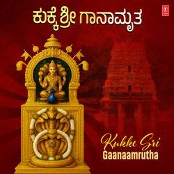 He Swamnatha Subrahnanya (From "Kukke Sri Subrahmanya Amrithvani")