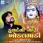 Kuldevi Mari Khodal Madi