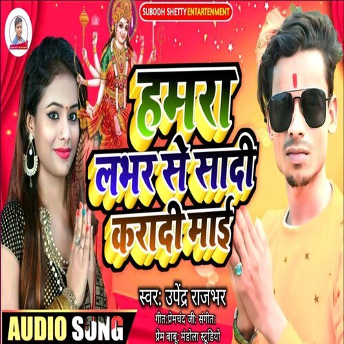 Labhar Se Sadi Karadi Mai