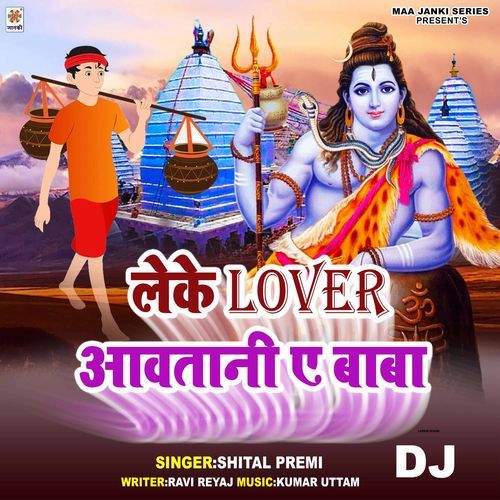 Leke Lover Avatani Ae Baba DJ cover art