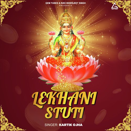Lekhani Stuti