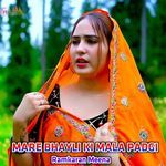 MARE BHAYLI KI MALA PADGI