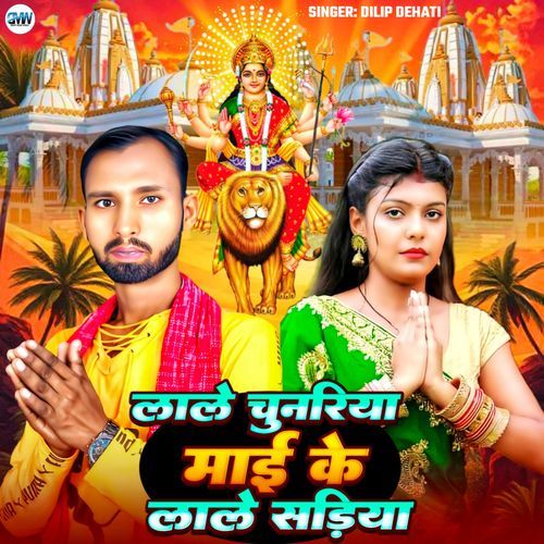 Maai Ke Karab Darshan