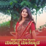 Maarudda Maathu Byada