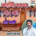 Maat Ki Chhuti Babkari