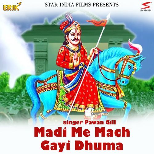 Madi Me Mach Gayi Dhuma