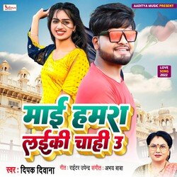 Mai Humra Laiki Chahi U (Bhojpuri)-Hg8DczADBFc