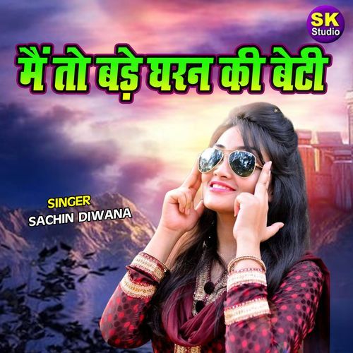 Main To Bade Gharan Ki Beti