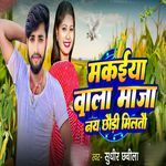 Makaiya Wala Maja Nay Chaudi Milto
