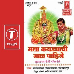 Malaa Kavadyachi Maal Pahije