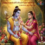 Malai Matrinal Kothai Malai Satrinal