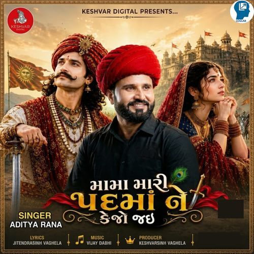 Mama Mari Padma Ne Ke Jo Jai