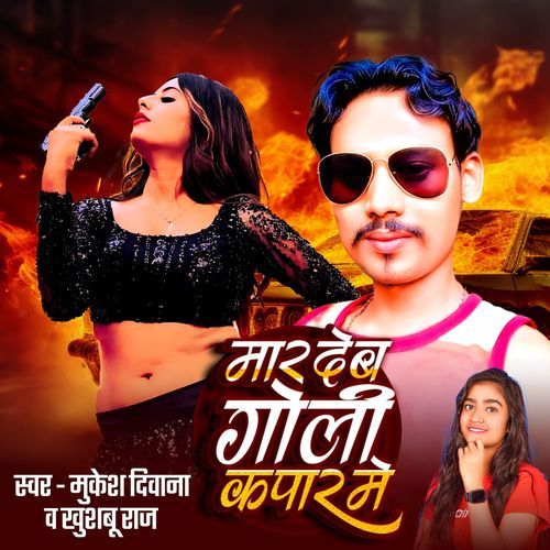 Mar Dem Goli Kapar Me