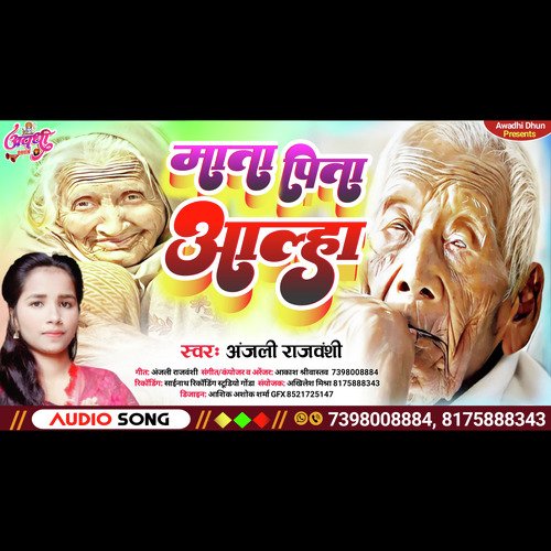 Mata Pita Aalha (Hindi)