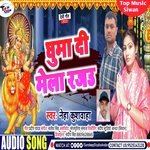 Mela Ghuma Di Rajau (Devi Geet)