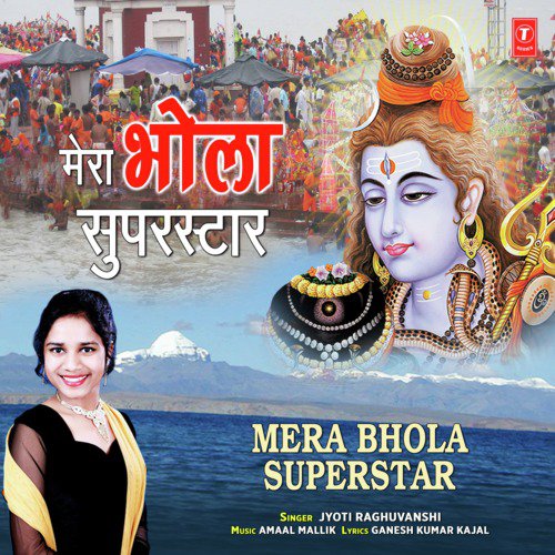 Mera Bhola Superstar