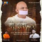 Mere Guruvar Padhare Hai