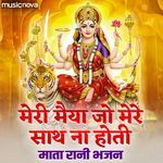 Meri Maiya Jo Mere Saath Na Hoti - Mata Rani Bhajan artwork