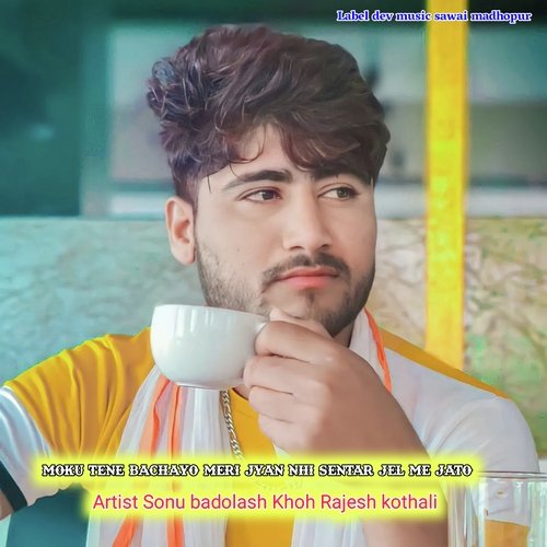 Moku tene bachayo meri jyan nhi sentar jel me jato (Rajasthani meena geet)