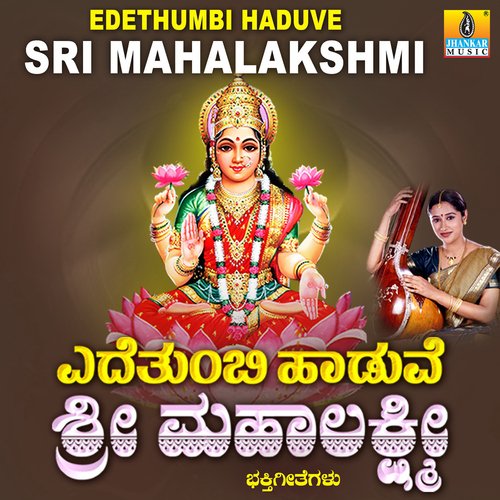 Edethumbi Haduve Sri Mahalakshmi