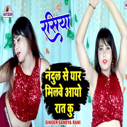Nandul Se Yaar Milwe Aayo Raat Ku