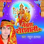 Jhuleli Maiya Jhulanawa Ho artwork