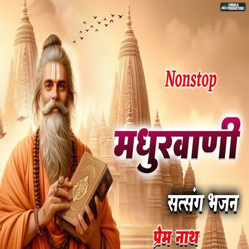Nonstop Madhurvani Satsang Bhajan