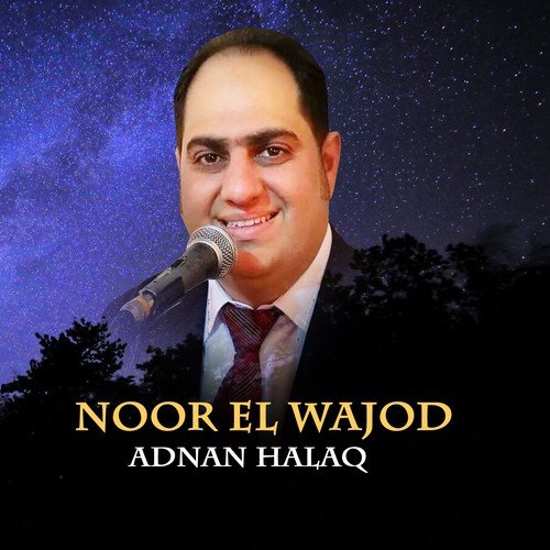 Noor El Wajod (Quran)