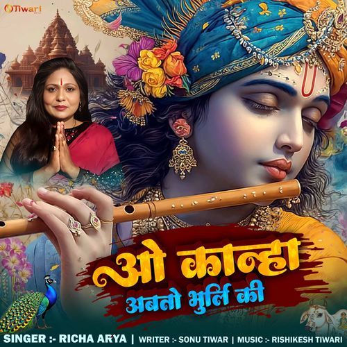 O Kanha Ab To Murli Ki