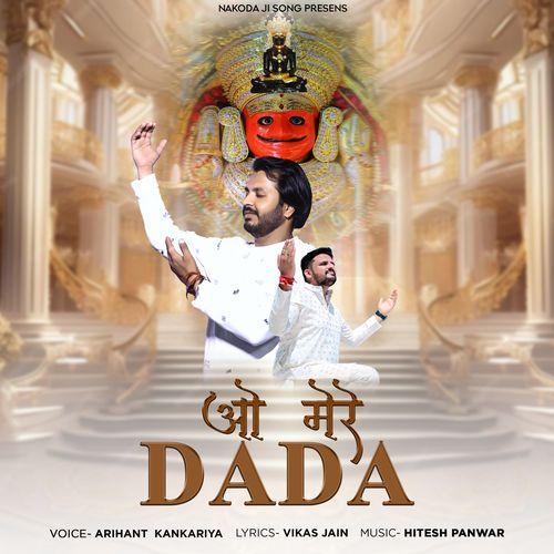 O Mere Dada