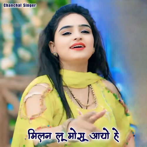 मिलन लू मोसू आयो हे
