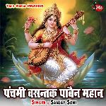 Panchami Vasantak Pawain Mahan