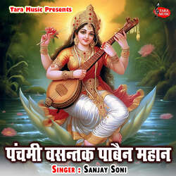 Panchami Vasantak Pawain Mahan-EV0JBRsJb1E