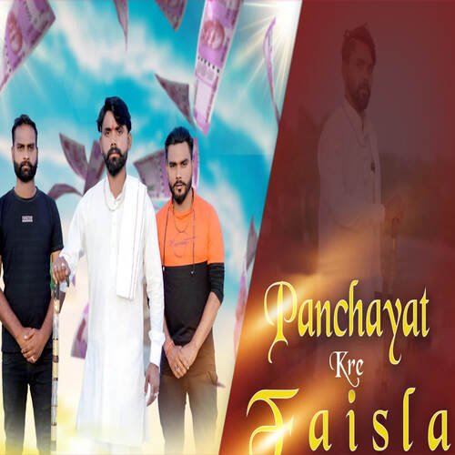 Panchayat Kre Faisla