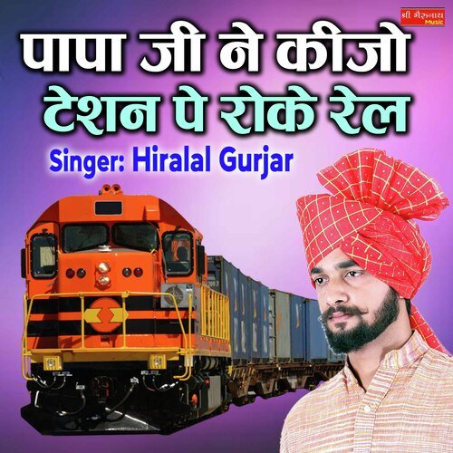 Papa Ji Ne Kijo Teshan Pe Roke Rail