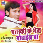 Patarki Ke Bhej Motail Baa - Single