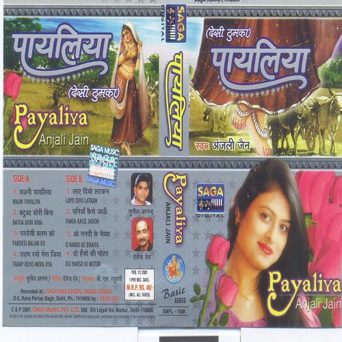 Payaliya-Desi Thumka